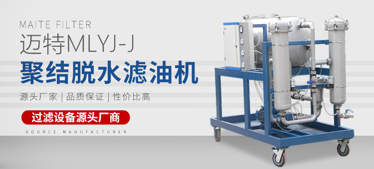 新鄉市邁特過濾設備有限公司