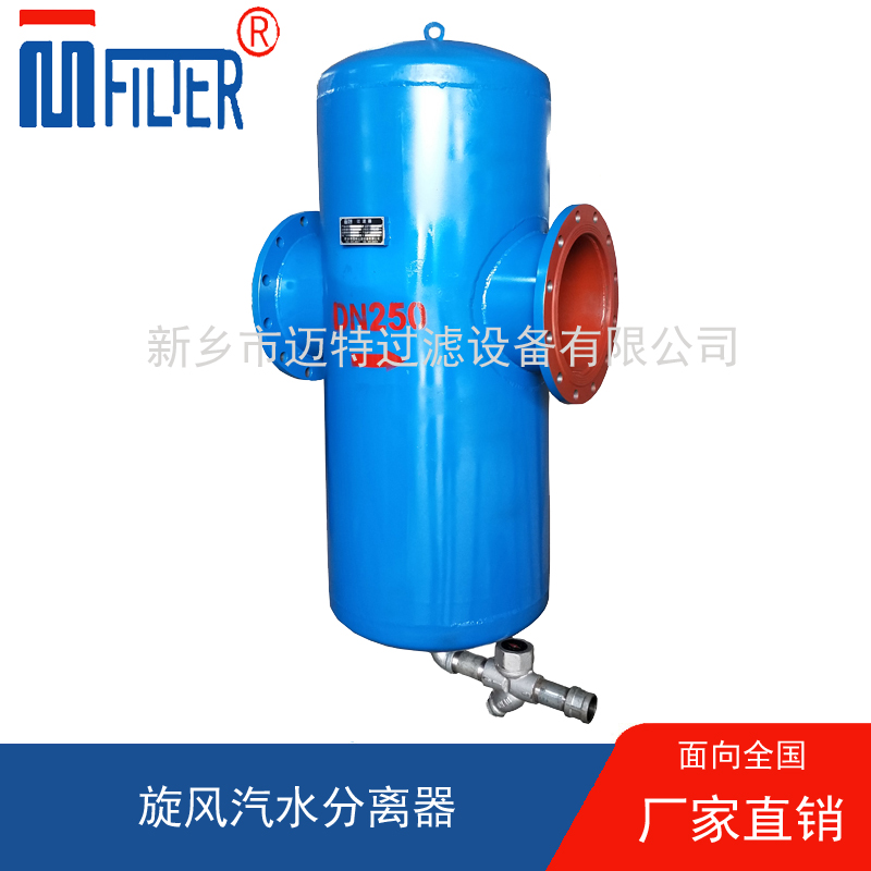 MDF-擋板式汽水分離器