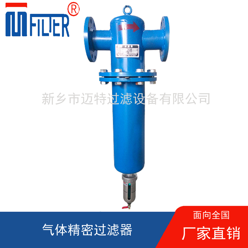 MJF-壓縮氣體精密過濾器